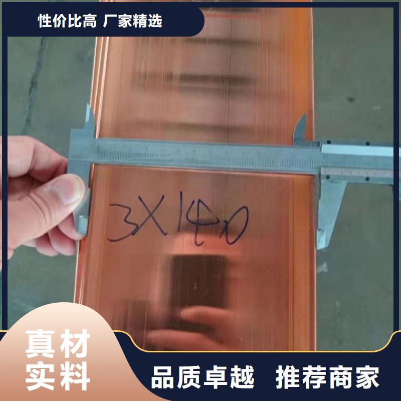 紫铜排专业生产N年