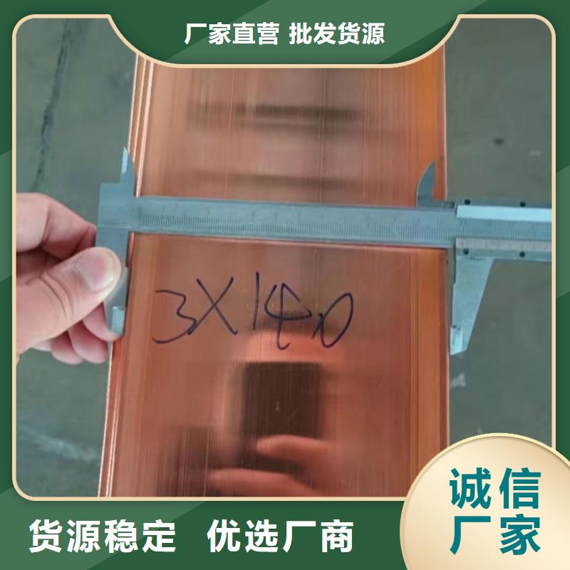 紫铜排免费寄样