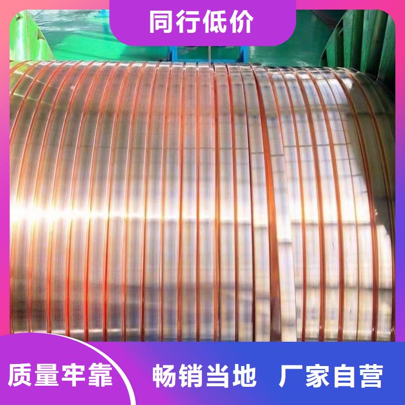 紫铜排诚信经营现货现发