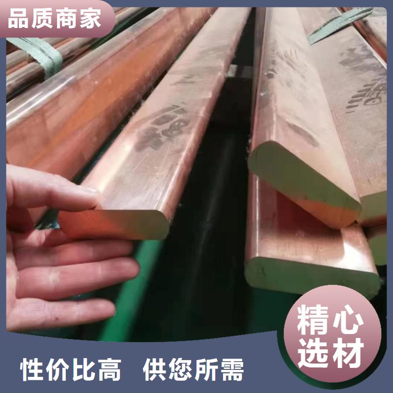 紫铜排用心做好每一件产品