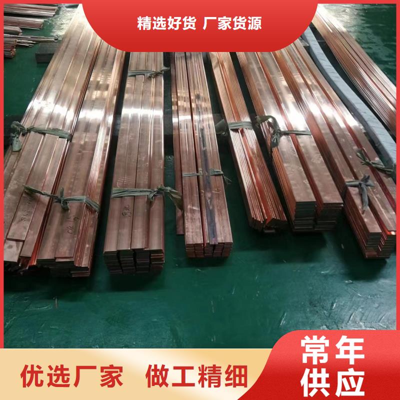 紫铜排售后无忧