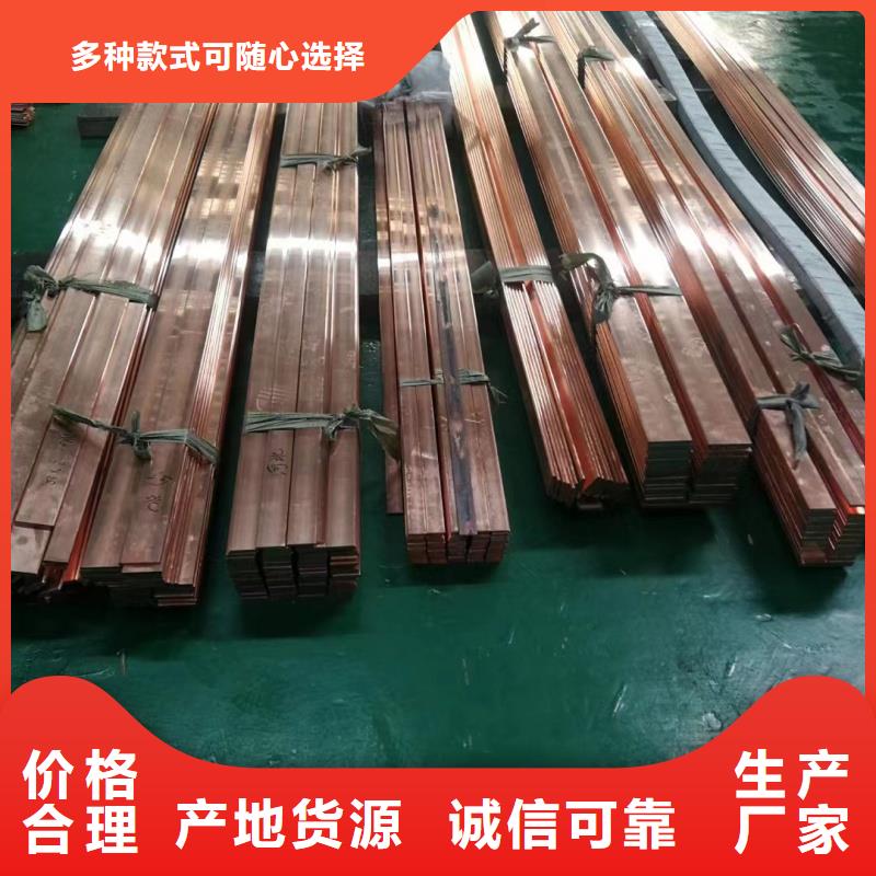 紫铜排用心做好每一件产品