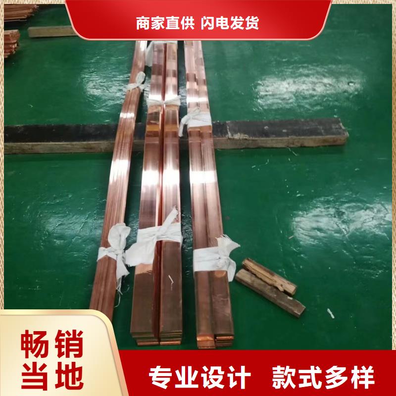 直角紫铜排厂家