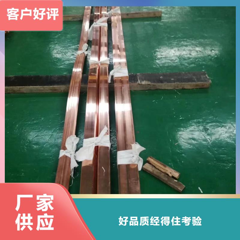 紫铜排品质做服务