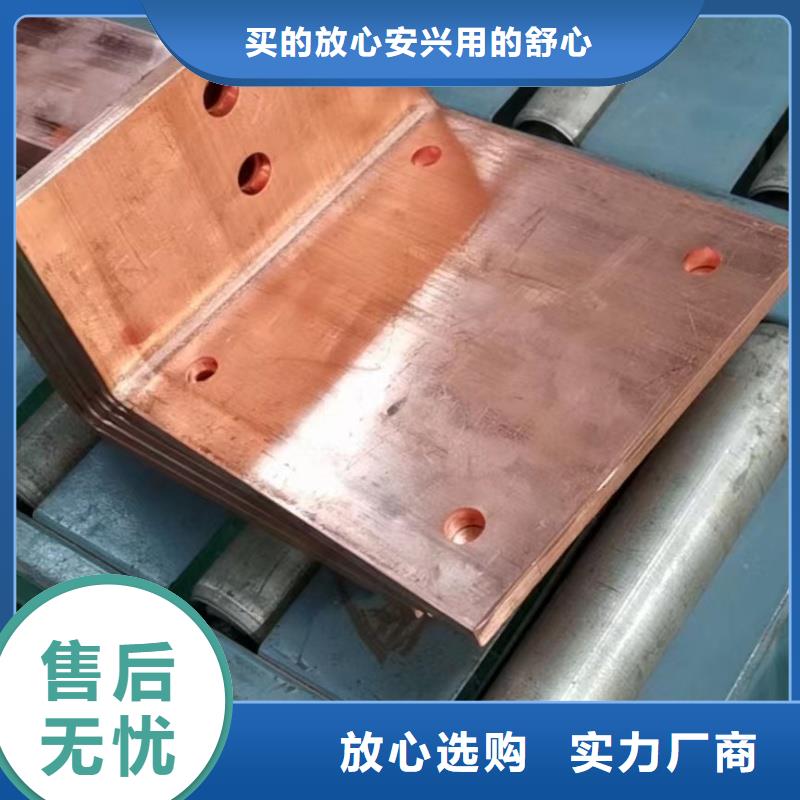 紫铜排品质做服务