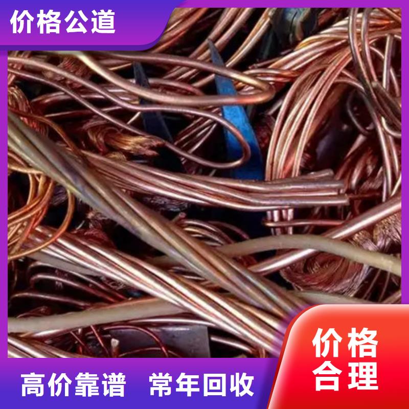 回收废铜高价回收