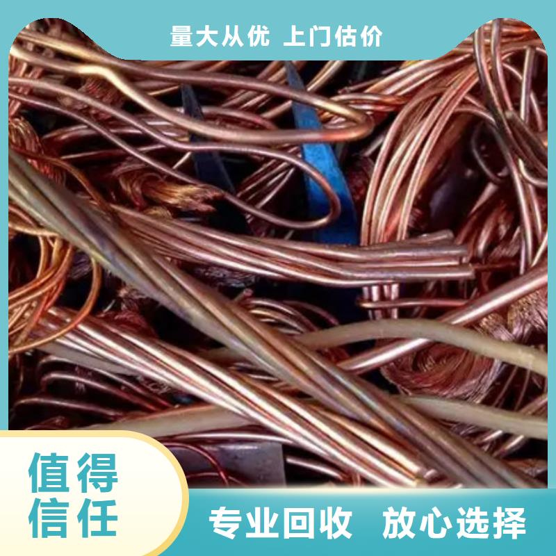 苏州吴中区镇废金属回收欢迎咨询