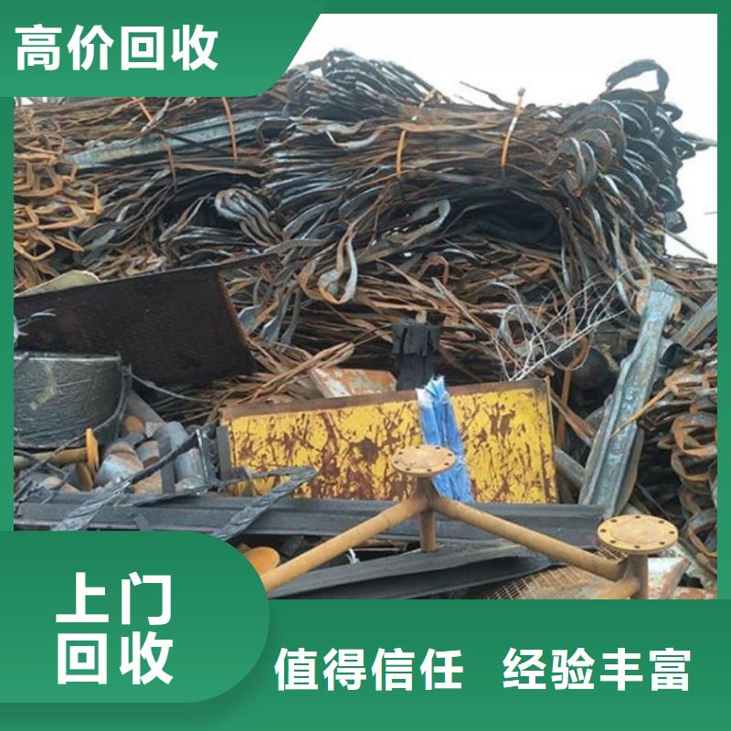 苏州吴中区镇回收废铁欢迎咨询
