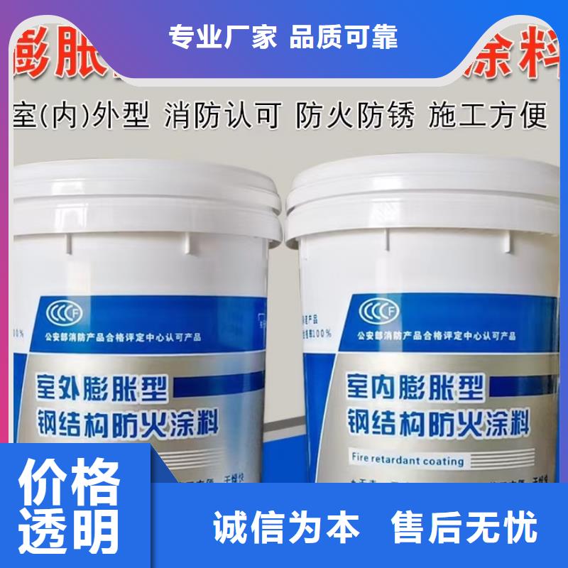 防火涂料_品质有保障