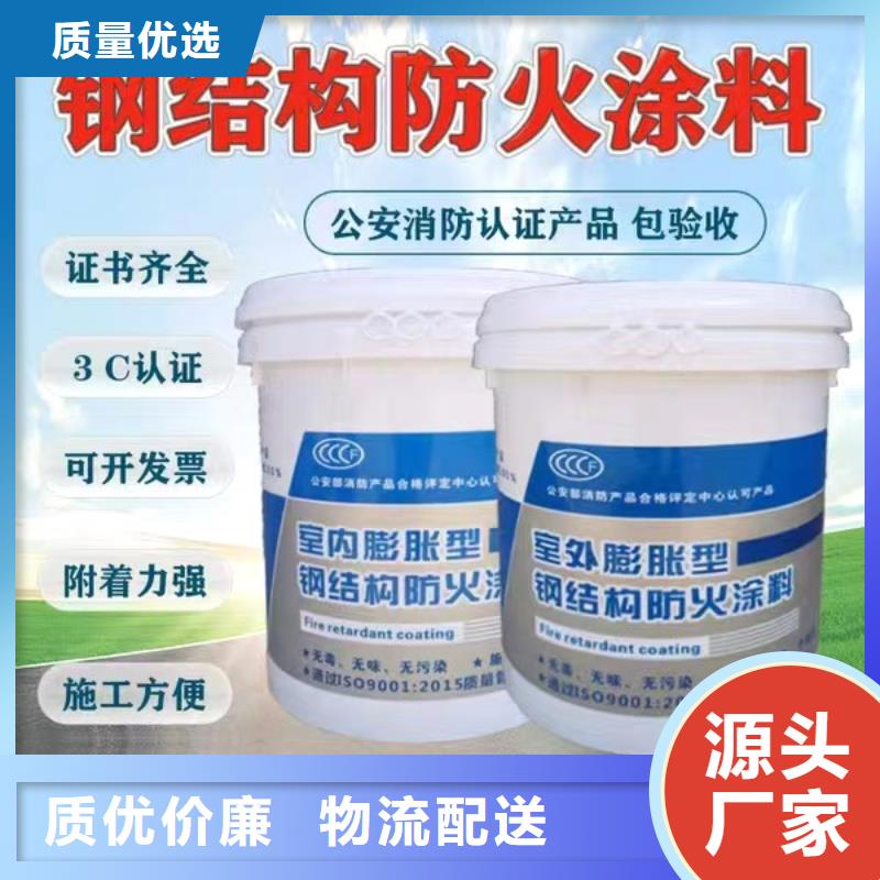 防火涂料钢结构专用涂料厂家直销放心
