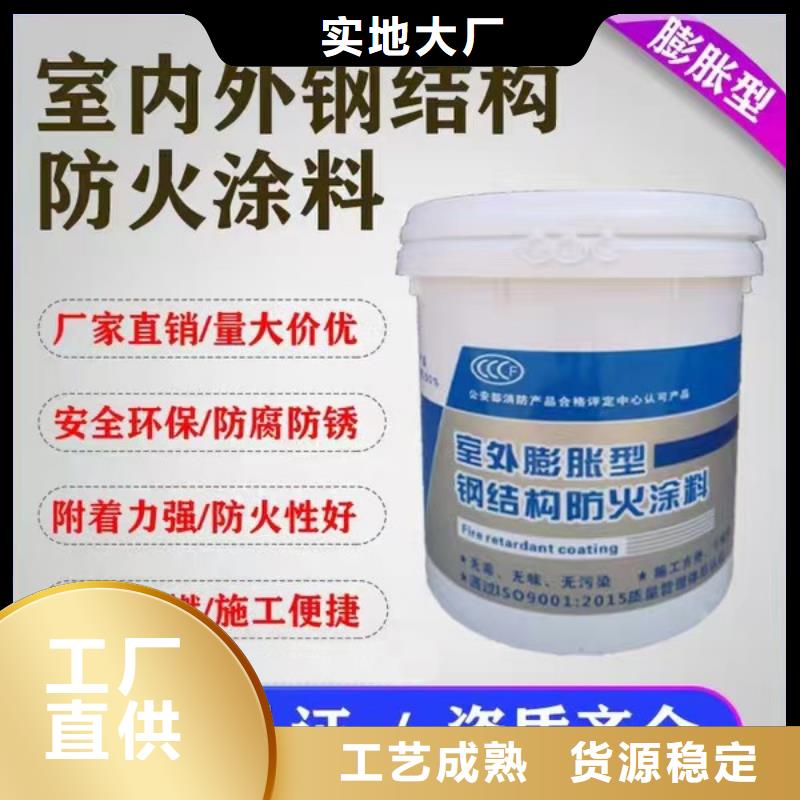 防火涂料非膨胀型防火涂料今日新品