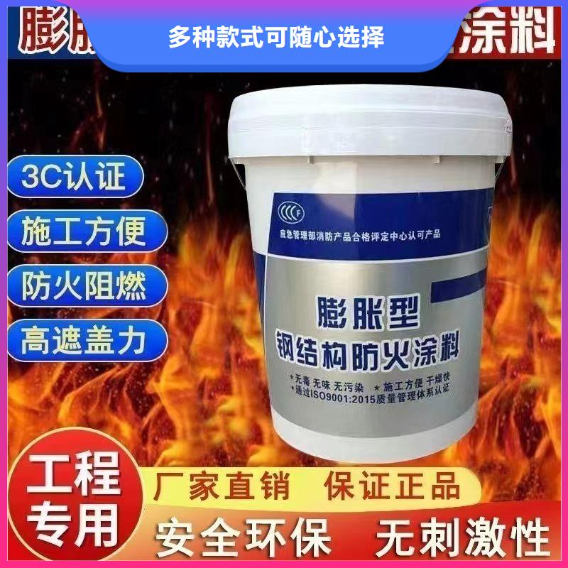 防火涂料钢结构专业防火涂料可零售可批发