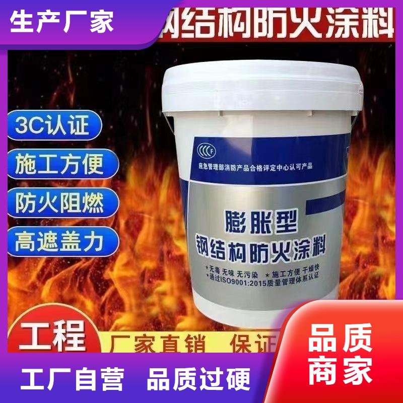 防火涂料-专业的生产厂家