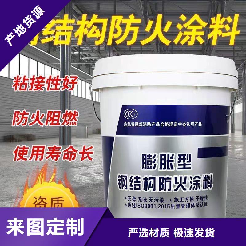 防火涂料钢结构专业防火涂料可零售可批发