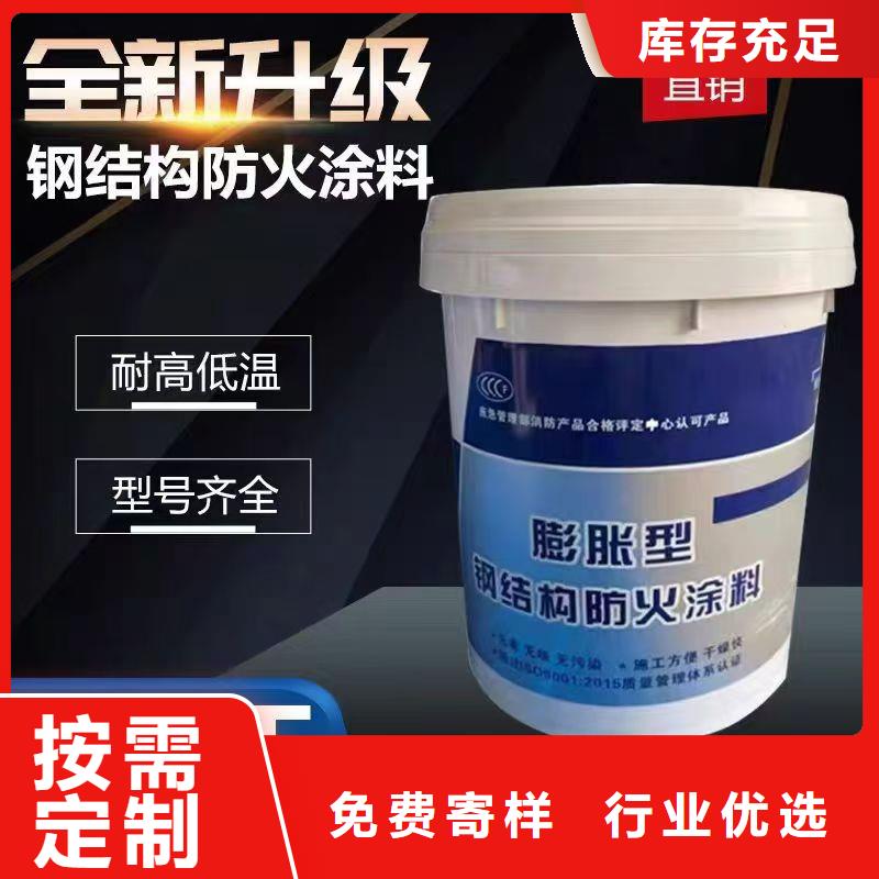 防火涂料膨胀型防火涂料销售的是诚信