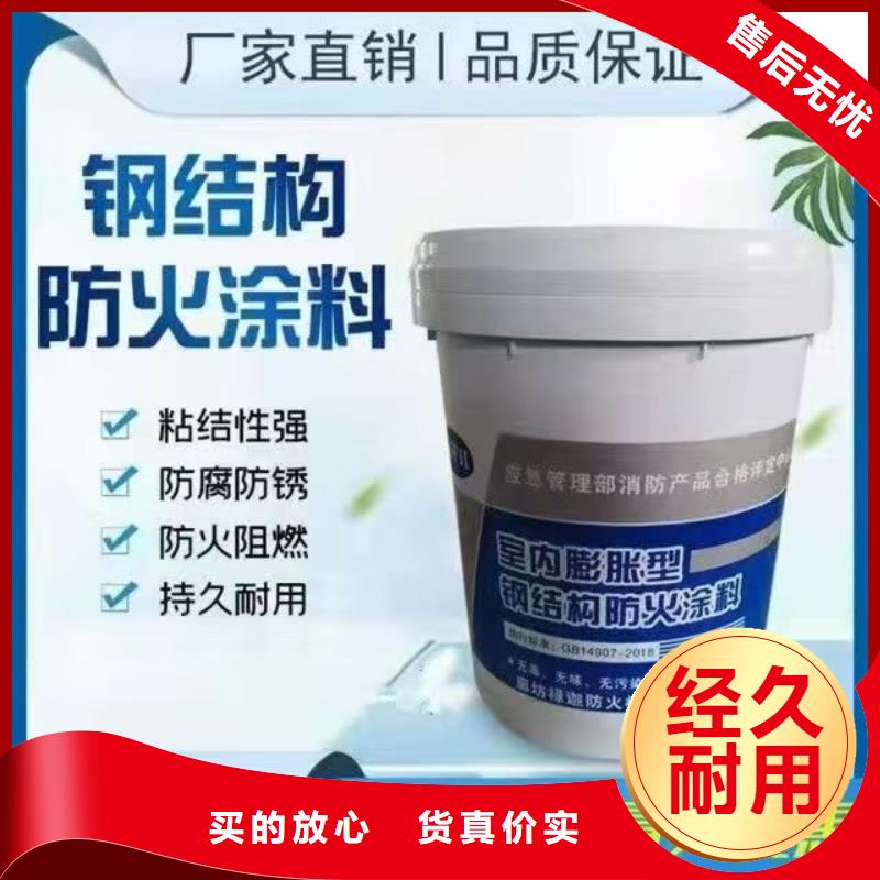 防火涂料_薄型钢结构防火涂料订制批发