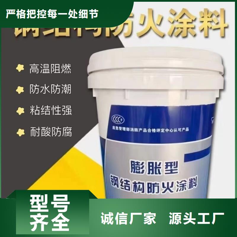 防火涂料_钢结构专用涂料制造厂家