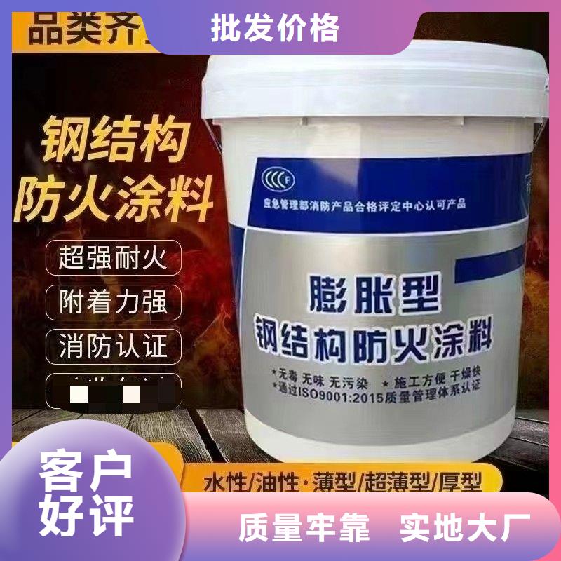 防火涂料室内钢结构防火涂料一站式采购商家