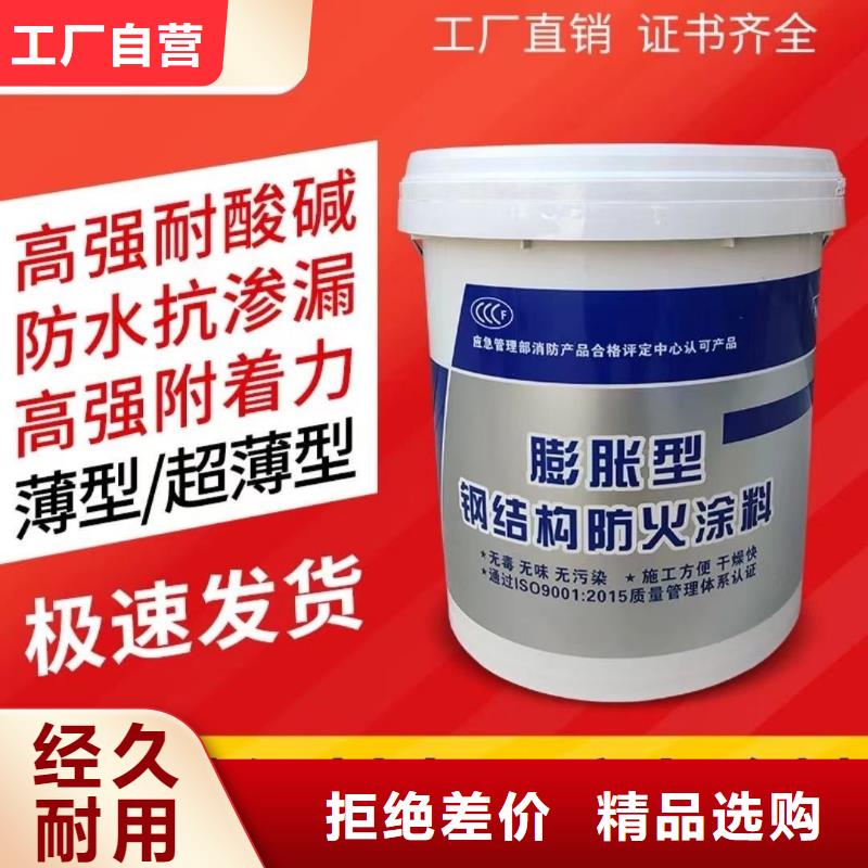 防火涂料_厚型防火涂料现货齐全售后无忧