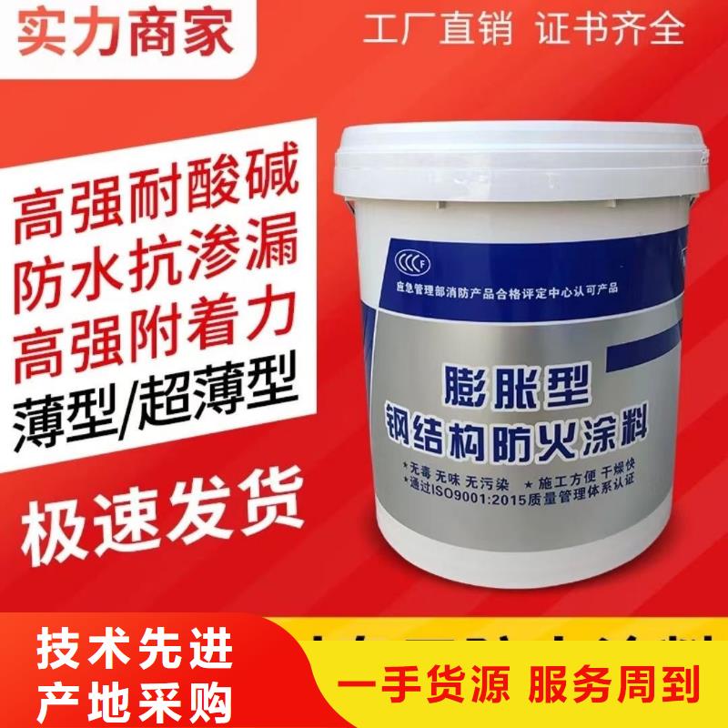 防火涂料定制批发