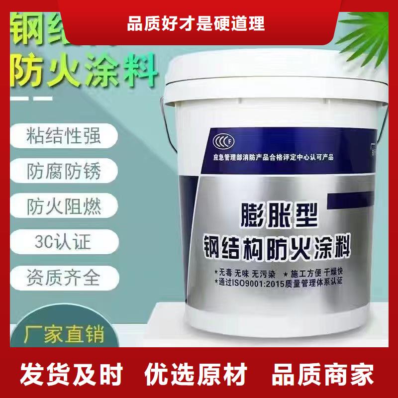 防火涂料非膨胀型防火涂料今日新品