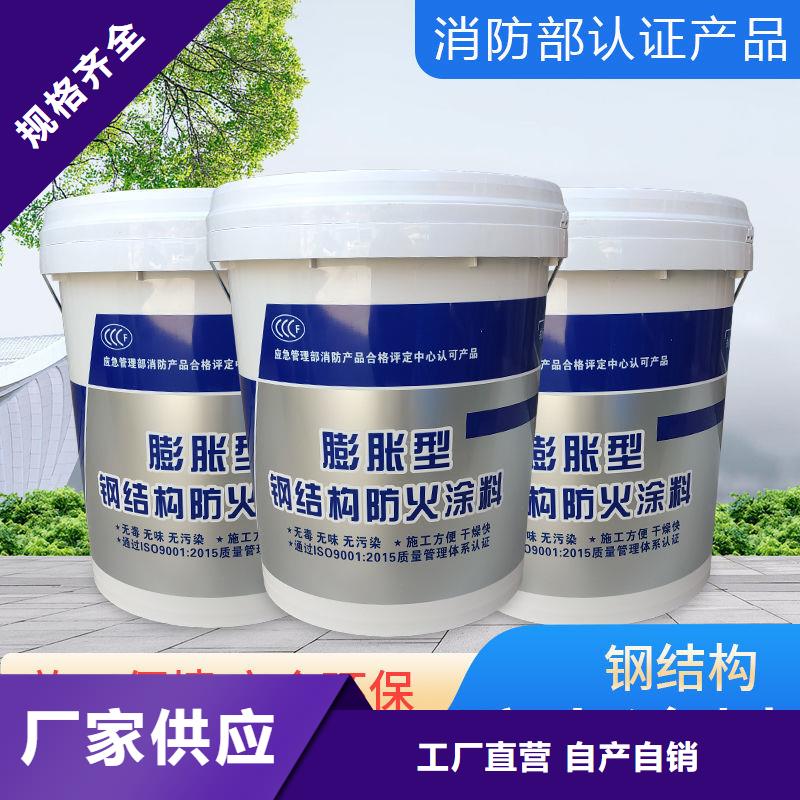 防火涂料薄型防火涂料交货准时