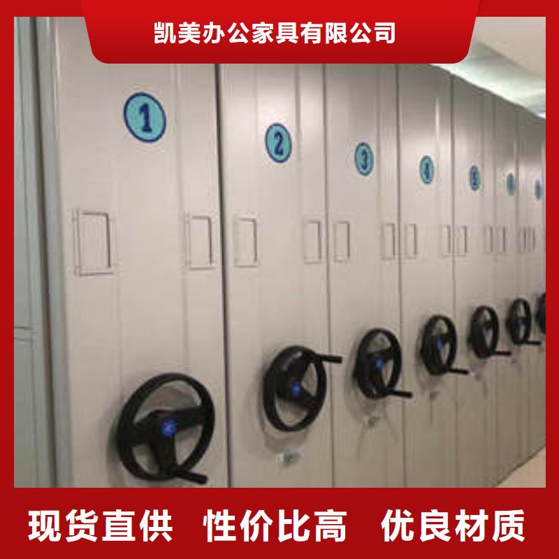与时俱进【凯美】档案库密集柜