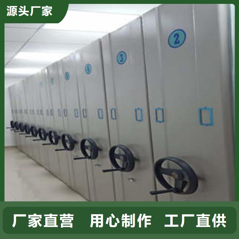 抱诚守真【凯美】档案管理密集档案架
