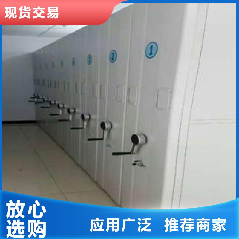 抱诚守真【凯美】档案管理密集档案架