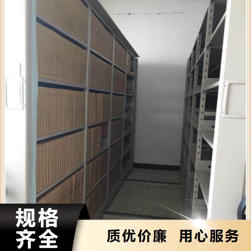 抱诚守真【凯美】档案管理密集档案架