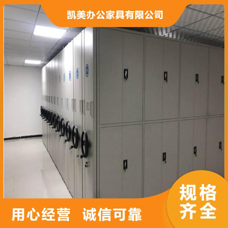 企业辉煌【凯美】不动产档案密集架