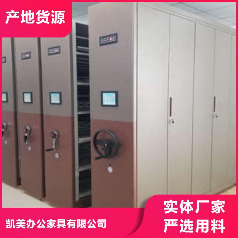 服务优先【凯美】手动型档案密集架