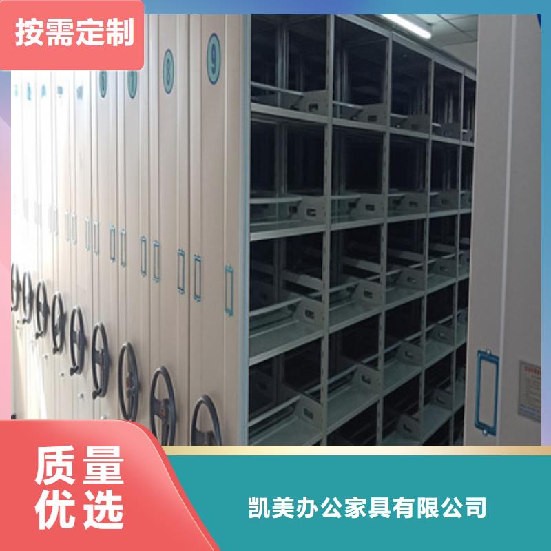 服务优先【凯美】手动型档案密集架