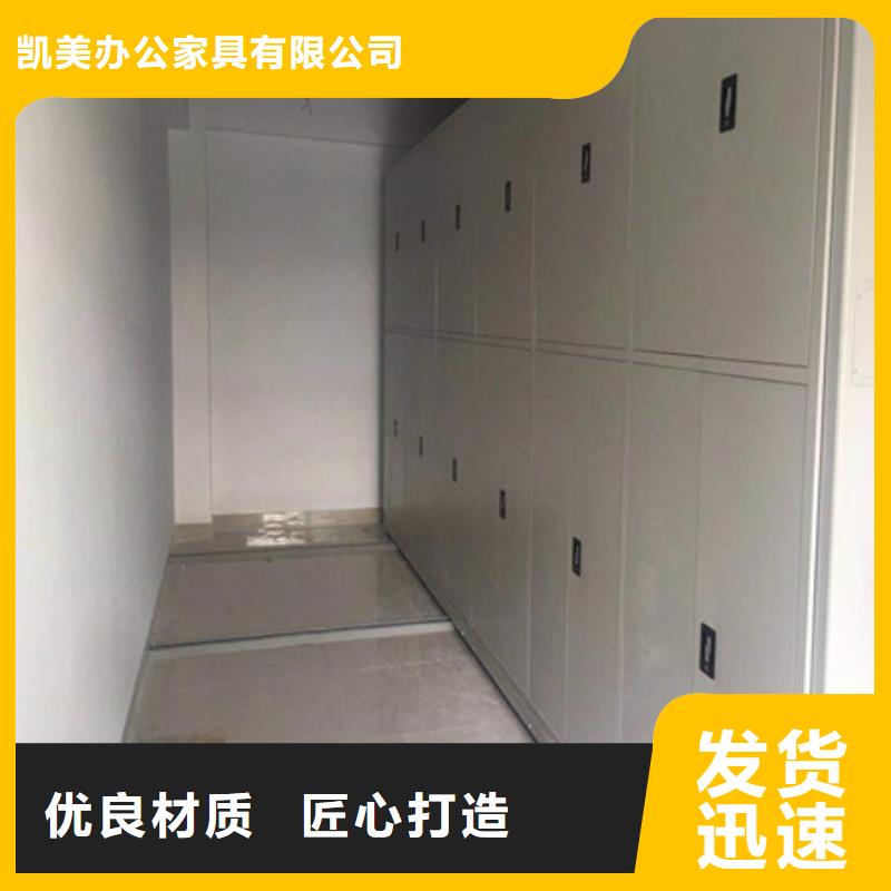 脚踏实地【凯美】企业档案库密集柜