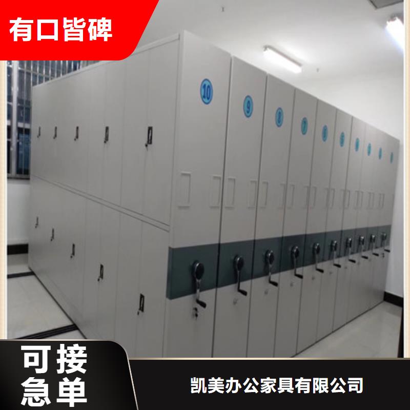定制多少钱【凯美】档案馆手电动密集架