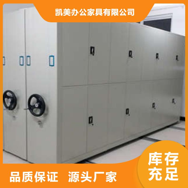 欢迎询价【凯美】底图密集柜