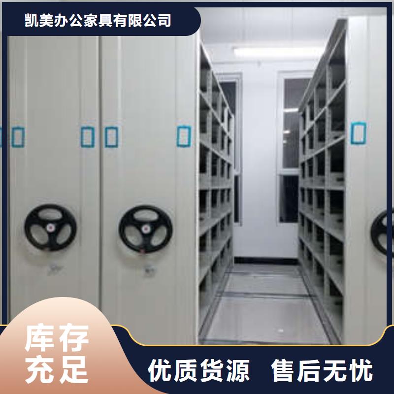 实力供应商【凯美】档案资料库智能密集柜