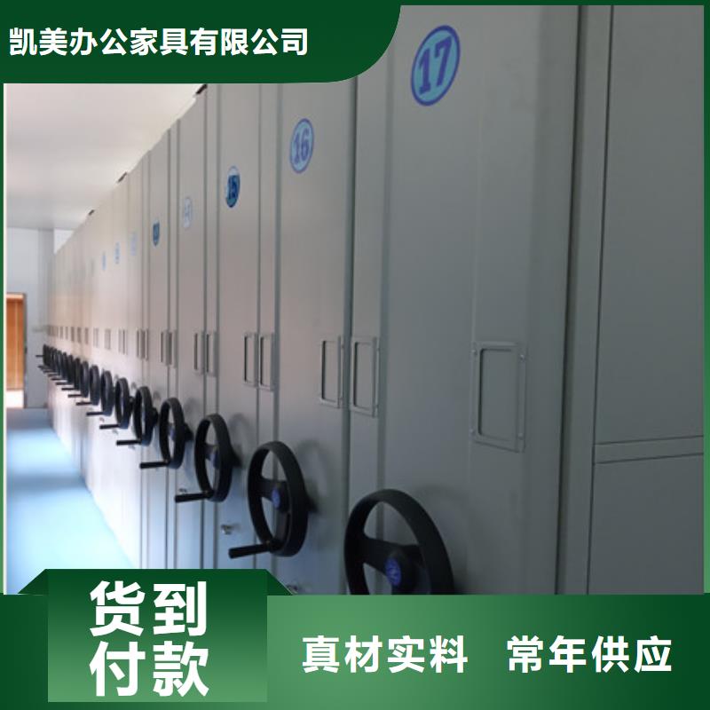 厂家分享给经销商的发展之道【凯美】手摇档案密集架