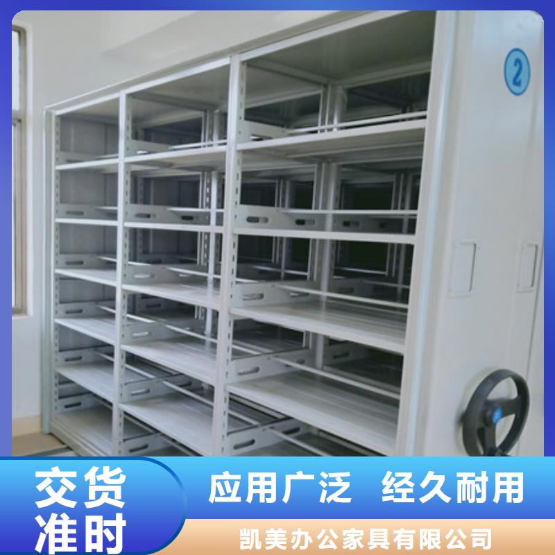 手动密集柜密集架视频-青海省海南市|海北|西宁|海西|黄南|海东|果洛|玉树手动密集柜密集架-凯美