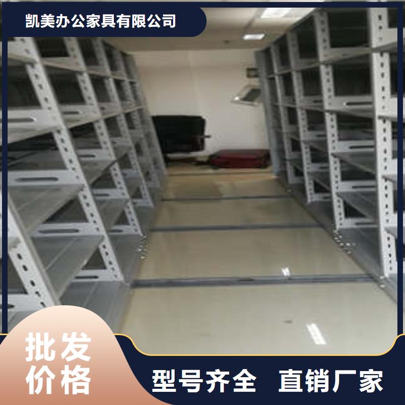 手动密集柜密集架视频-迎江|大观|合肥|阜阳|滁州|淮北|亳州手动密集柜密集架口碑好实力强-凯美智能手动移动电动密集柜架办公家具(安庆市分公司)