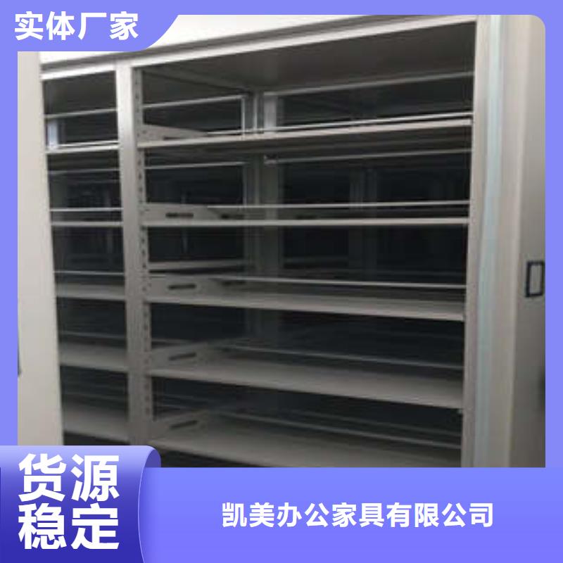 新的满意【凯美】图书档案架