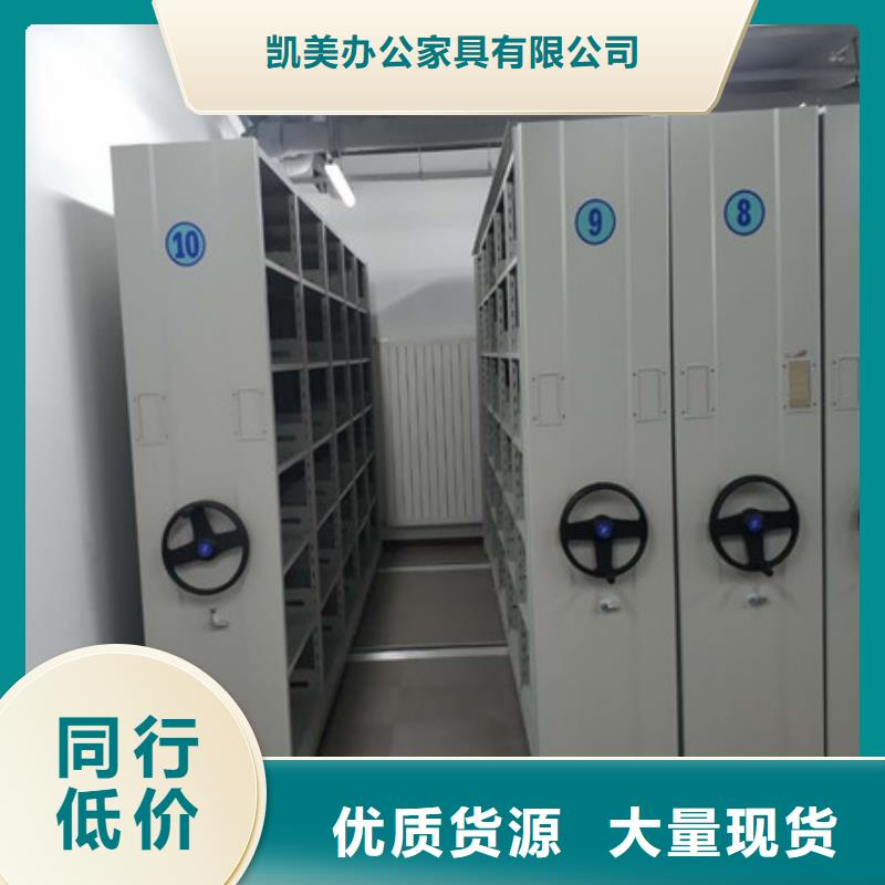 网上报价【凯美】儋州市档案室轨道文件柜