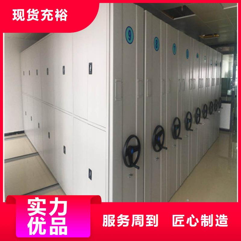 放心满意【凯美】项目档案保管密集架