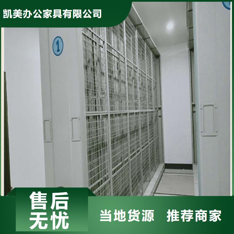 勇创造高【凯美】档案室文件密集架