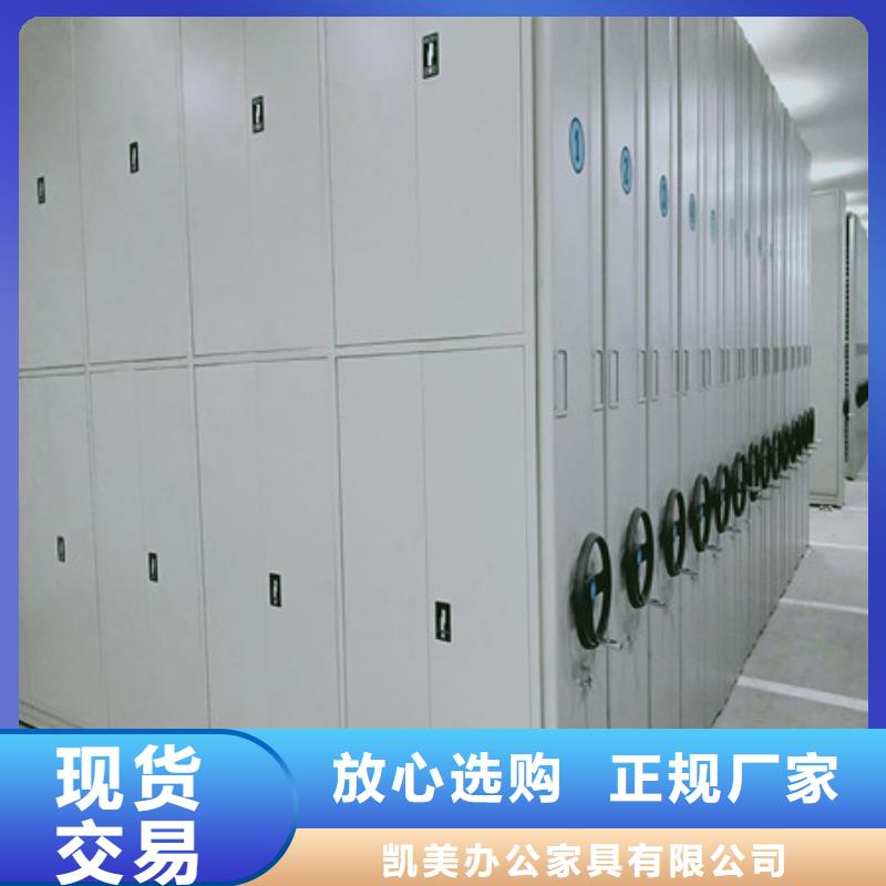 感谢来电【凯美】移动档案架