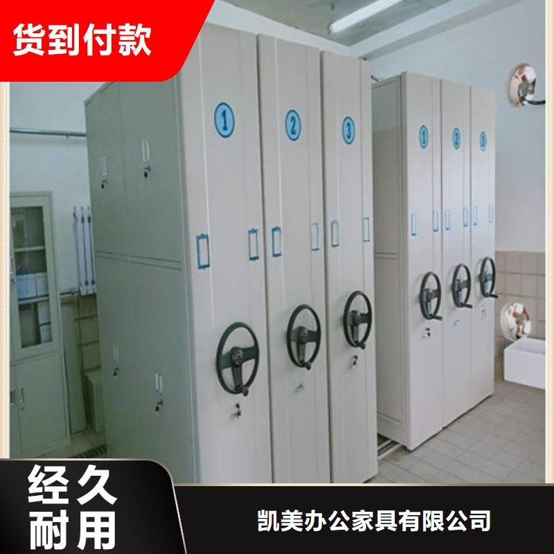 与时俱进【凯美】活动式密集架