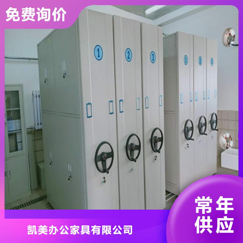 服务热情【凯美】档案保管密集柜