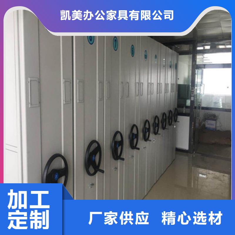 坦诚以待【凯美】档案存放密集柜