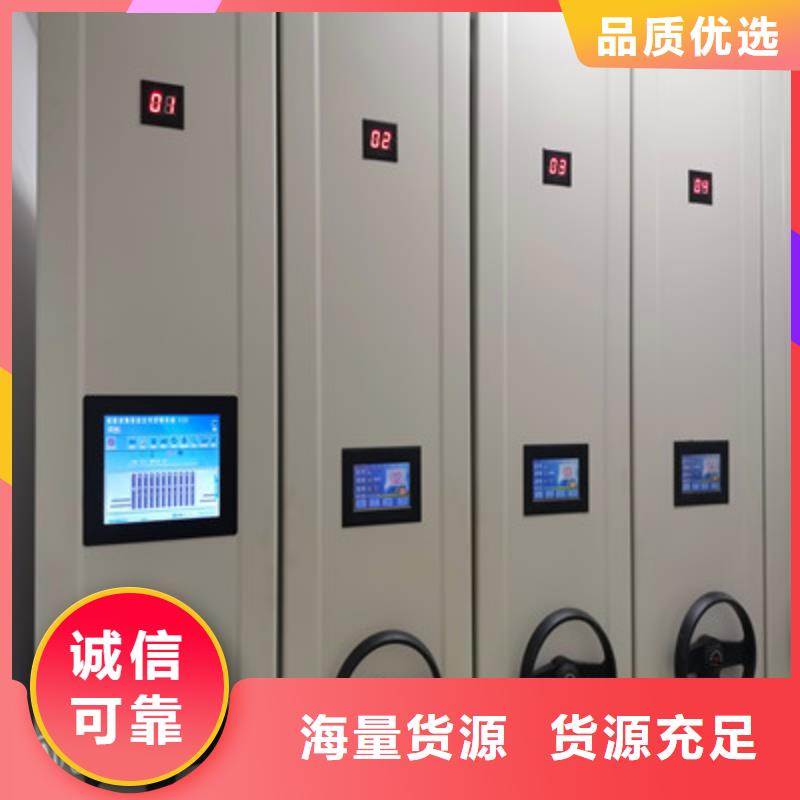 洽谈业务【凯美】库房活动密集柜