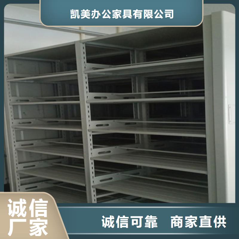 销售贵重活动密集架-凯美办公家具有限公司